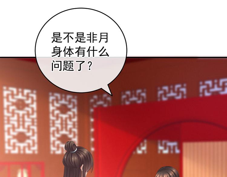 女帝多蓝颜韩漫全集-第140话 杀了你或要了你无删减无遮挡章节图片 