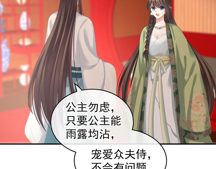 女帝多蓝颜韩漫全集-第140话 杀了你或要了你无删减无遮挡章节图片 