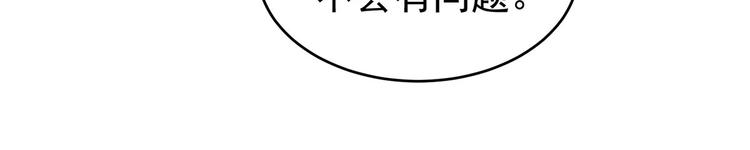 女帝多蓝颜韩漫全集-第140话 杀了你或要了你无删减无遮挡章节图片 