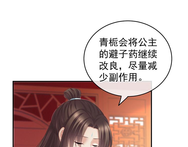 女帝多蓝颜韩漫全集-第140话 杀了你或要了你无删减无遮挡章节图片 