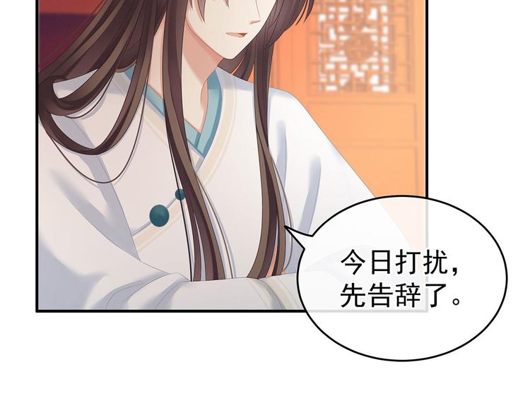 女帝多蓝颜韩漫全集-第140话 杀了你或要了你无删减无遮挡章节图片 