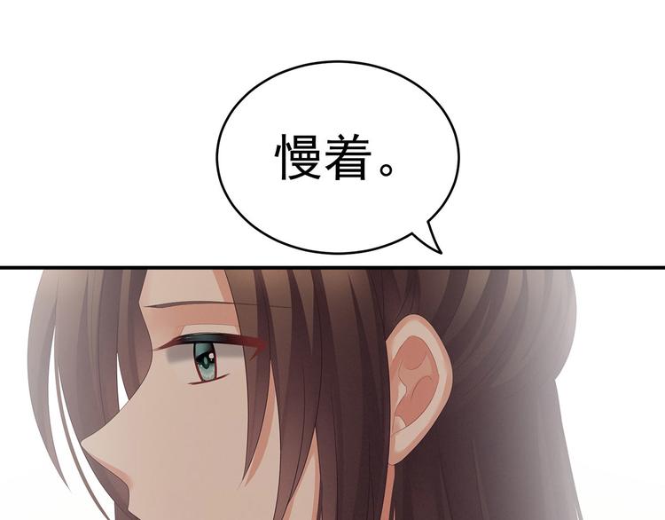 女帝多蓝颜韩漫全集-第140话 杀了你或要了你无删减无遮挡章节图片 