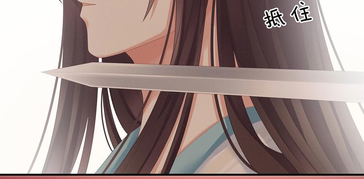 女帝多蓝颜韩漫全集-第140话 杀了你或要了你无删减无遮挡章节图片 