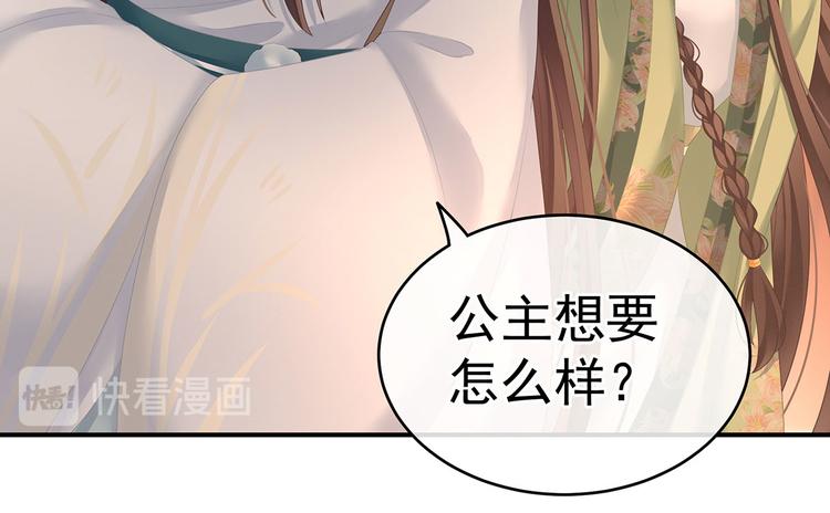 女帝多蓝颜韩漫全集-第140话 杀了你或要了你无删减无遮挡章节图片 