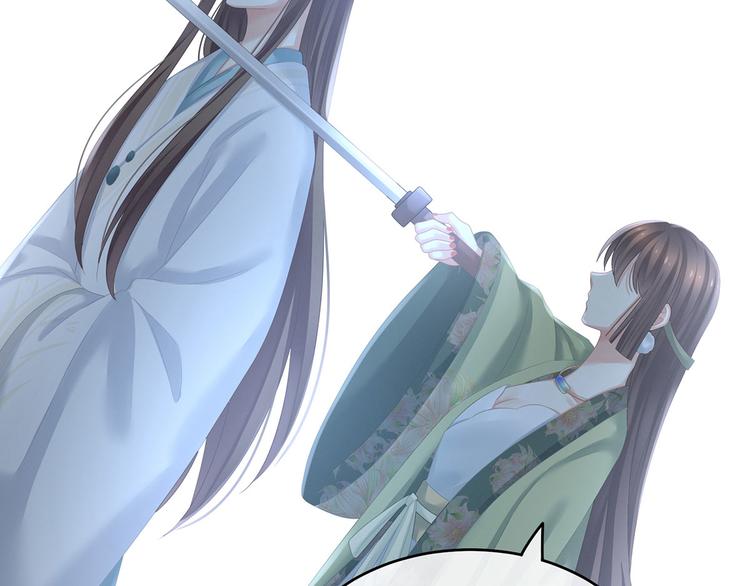 女帝多蓝颜韩漫全集-第140话 杀了你或要了你无删减无遮挡章节图片 