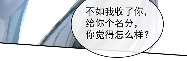 女帝多蓝颜韩漫全集-第140话 杀了你或要了你无删减无遮挡章节图片 