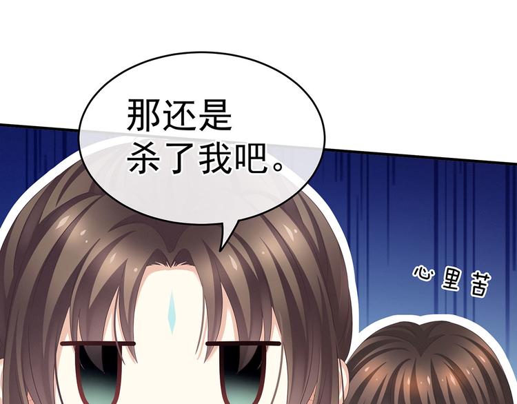 女帝多蓝颜韩漫全集-第140话 杀了你或要了你无删减无遮挡章节图片 