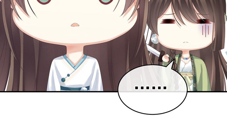 女帝多蓝颜韩漫全集-第140话 杀了你或要了你无删减无遮挡章节图片 