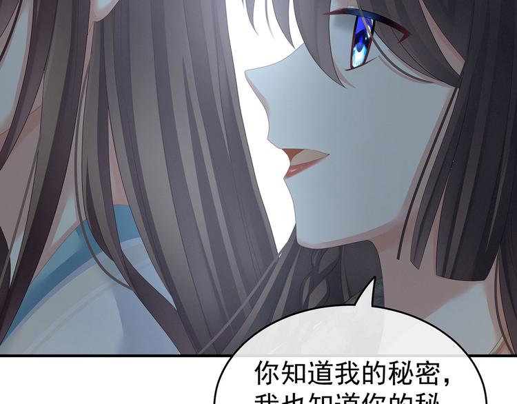 女帝多蓝颜韩漫全集-第140话 杀了你或要了你无删减无遮挡章节图片 