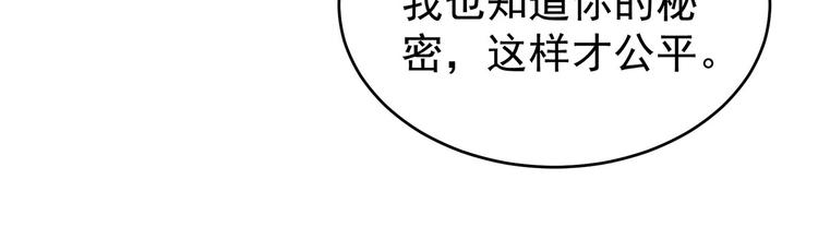 女帝多蓝颜韩漫全集-第140话 杀了你或要了你无删减无遮挡章节图片 