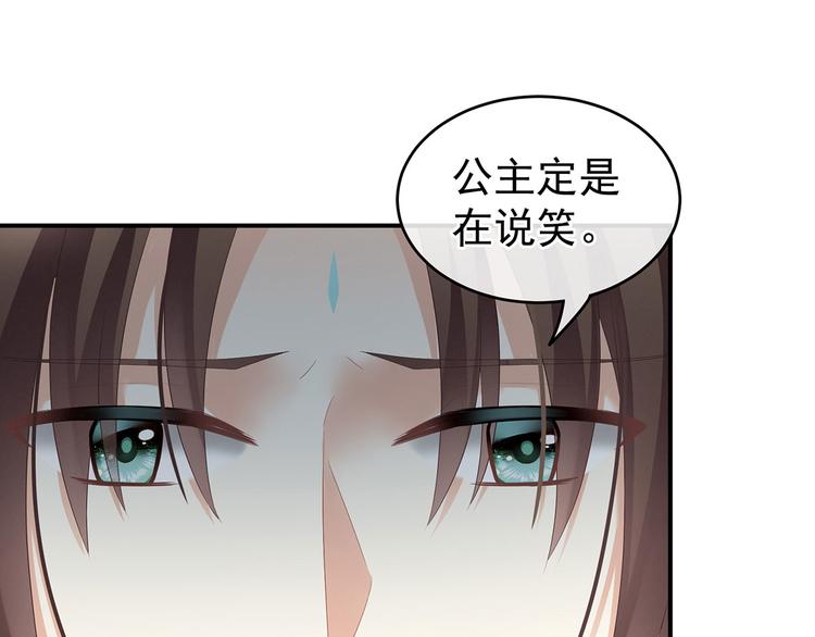 女帝多蓝颜韩漫全集-第140话 杀了你或要了你无删减无遮挡章节图片 