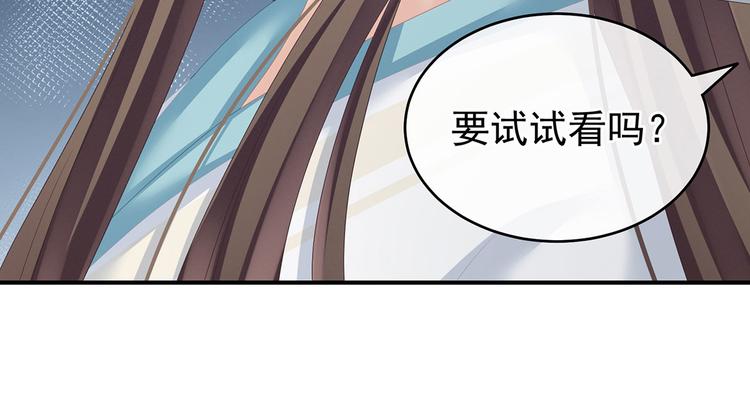 女帝多蓝颜韩漫全集-第140话 杀了你或要了你无删减无遮挡章节图片 