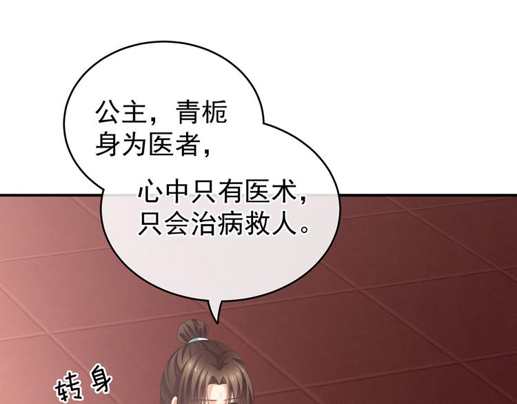 女帝多蓝颜韩漫全集-第140话 杀了你或要了你无删减无遮挡章节图片 