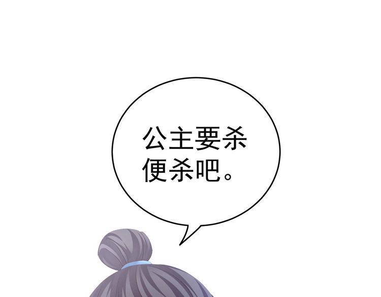 女帝多蓝颜韩漫全集-第140话 杀了你或要了你无删减无遮挡章节图片 