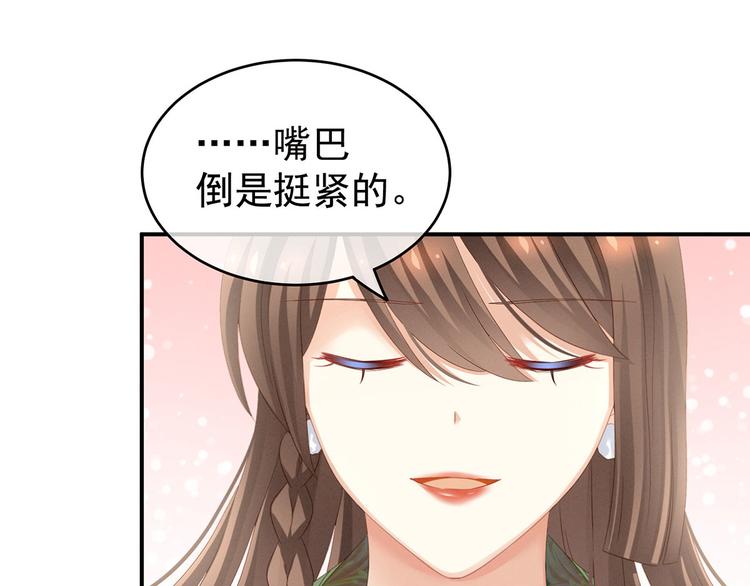 女帝多蓝颜韩漫全集-第140话 杀了你或要了你无删减无遮挡章节图片 