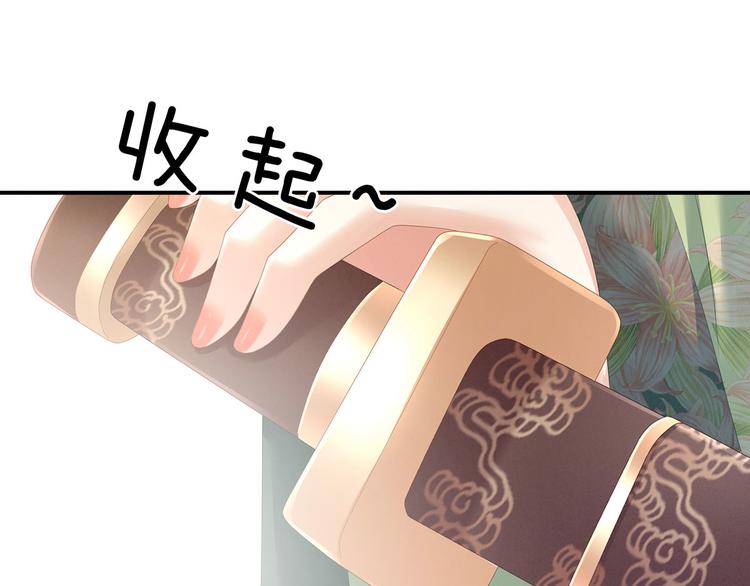 女帝多蓝颜韩漫全集-第140话 杀了你或要了你无删减无遮挡章节图片 