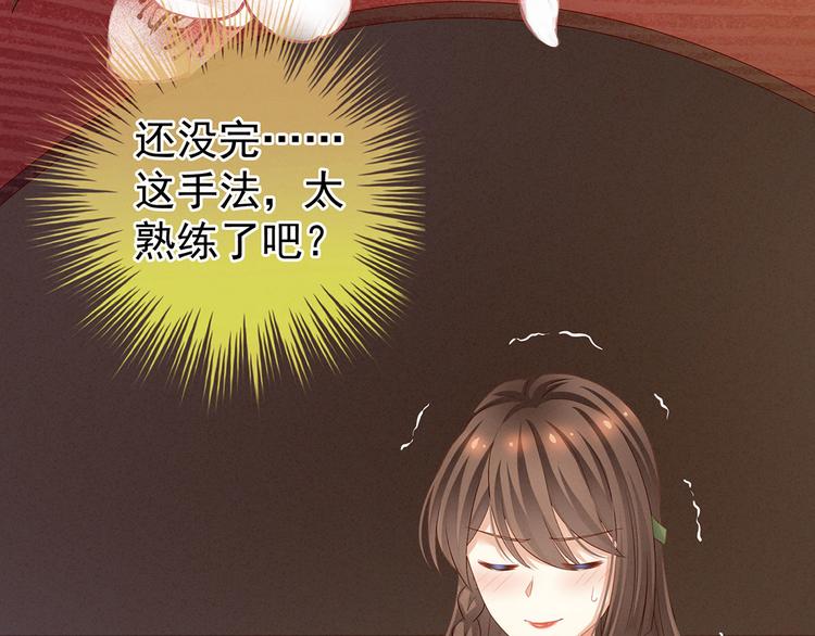 女帝多蓝颜韩漫全集-第140话 杀了你或要了你无删减无遮挡章节图片 
