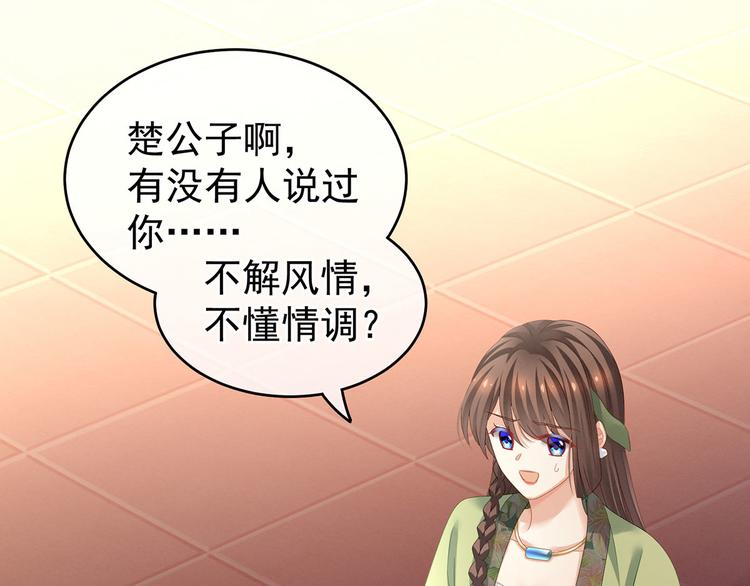 女帝多蓝颜韩漫全集-第140话 杀了你或要了你无删减无遮挡章节图片 