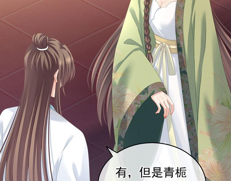 女帝多蓝颜韩漫全集-第140话 杀了你或要了你无删减无遮挡章节图片 