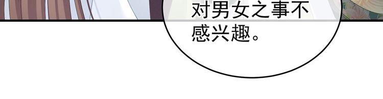 女帝多蓝颜韩漫全集-第140话 杀了你或要了你无删减无遮挡章节图片 