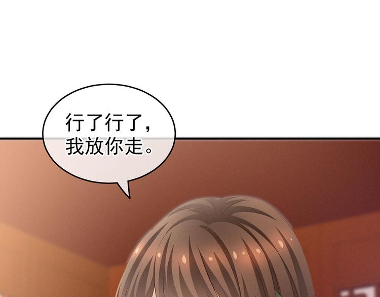 女帝多蓝颜韩漫全集-第140话 杀了你或要了你无删减无遮挡章节图片 