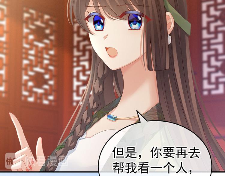 女帝多蓝颜韩漫全集-第140话 杀了你或要了你无删减无遮挡章节图片 