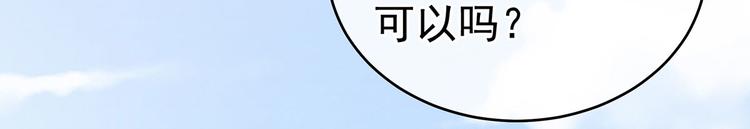 女帝多蓝颜韩漫全集-第140话 杀了你或要了你无删减无遮挡章节图片 