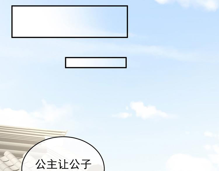 女帝多蓝颜韩漫全集-第140话 杀了你或要了你无删减无遮挡章节图片 