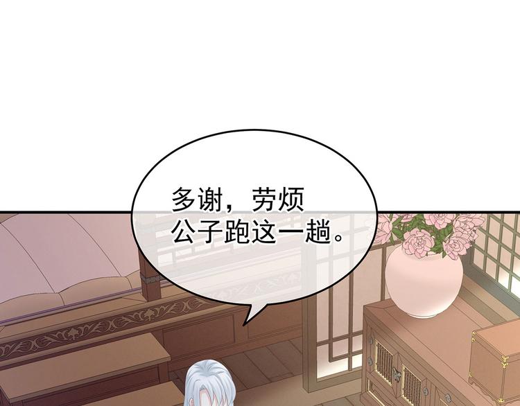 女帝多蓝颜韩漫全集-第140话 杀了你或要了你无删减无遮挡章节图片 