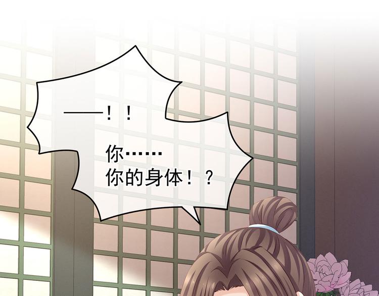 女帝多蓝颜韩漫全集-第140话 杀了你或要了你无删减无遮挡章节图片 