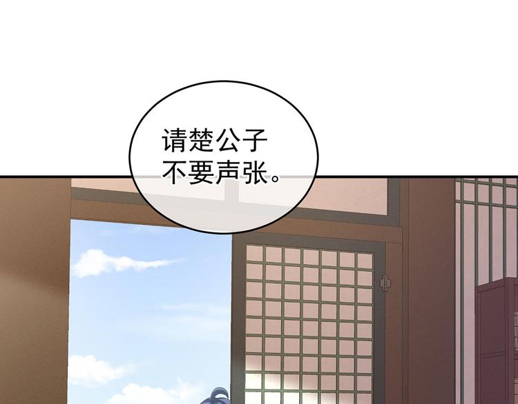女帝多蓝颜韩漫全集-第140话 杀了你或要了你无删减无遮挡章节图片 
