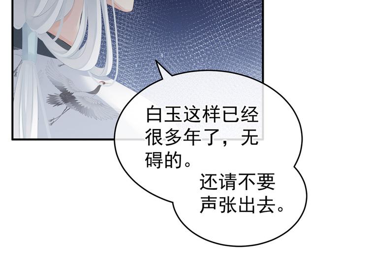 女帝多蓝颜韩漫全集-第141话 婚前教育无删减无遮挡章节图片 