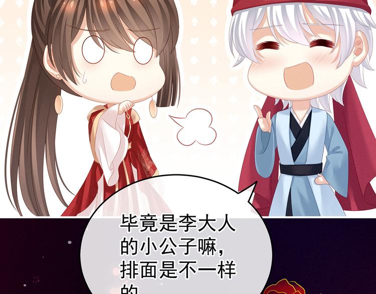 女帝多蓝颜韩漫全集-第141话 婚前教育无删减无遮挡章节图片 