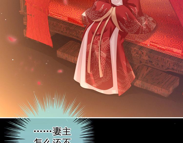 女帝多蓝颜韩漫全集-第141话 婚前教育无删减无遮挡章节图片 