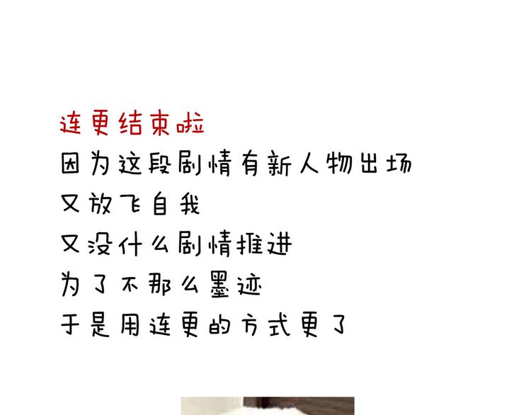 女帝多蓝颜韩漫全集-第141话 婚前教育无删减无遮挡章节图片 