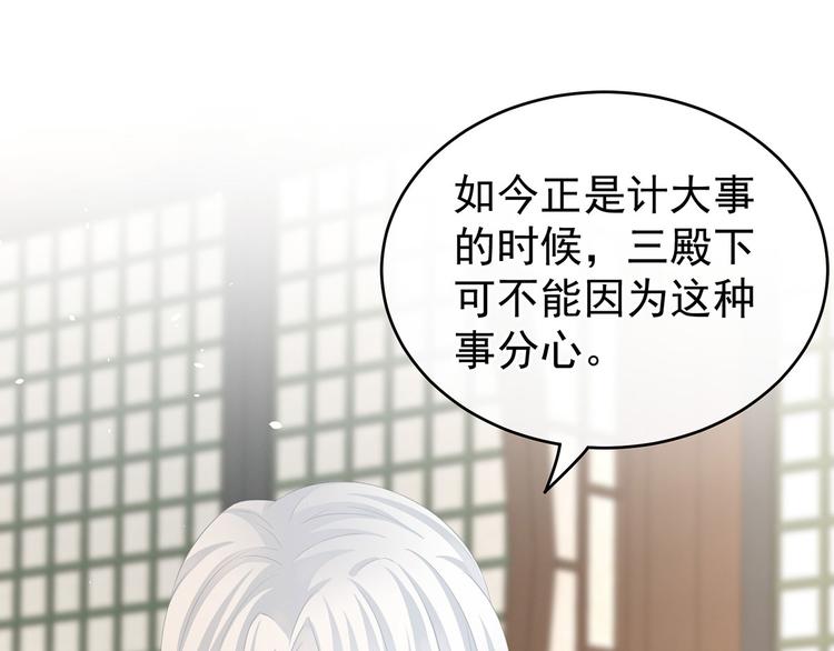 女帝多蓝颜韩漫全集-第141话 婚前教育无删减无遮挡章节图片 