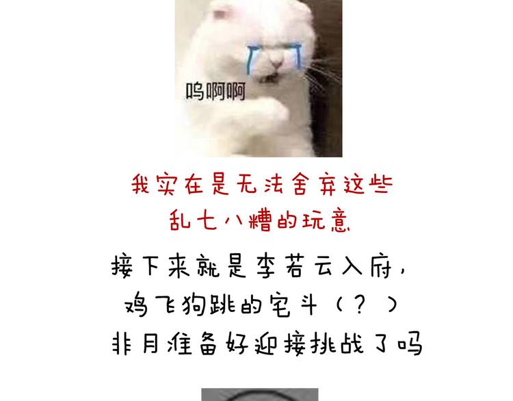 女帝多蓝颜韩漫全集-第141话 婚前教育无删减无遮挡章节图片 