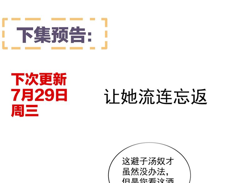 女帝多蓝颜韩漫全集-第141话 婚前教育无删减无遮挡章节图片 
