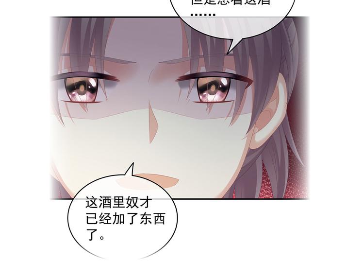 女帝多蓝颜韩漫全集-第141话 婚前教育无删减无遮挡章节图片 