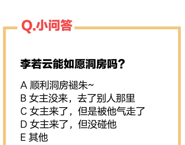 女帝多蓝颜韩漫全集-第141话 婚前教育无删减无遮挡章节图片 