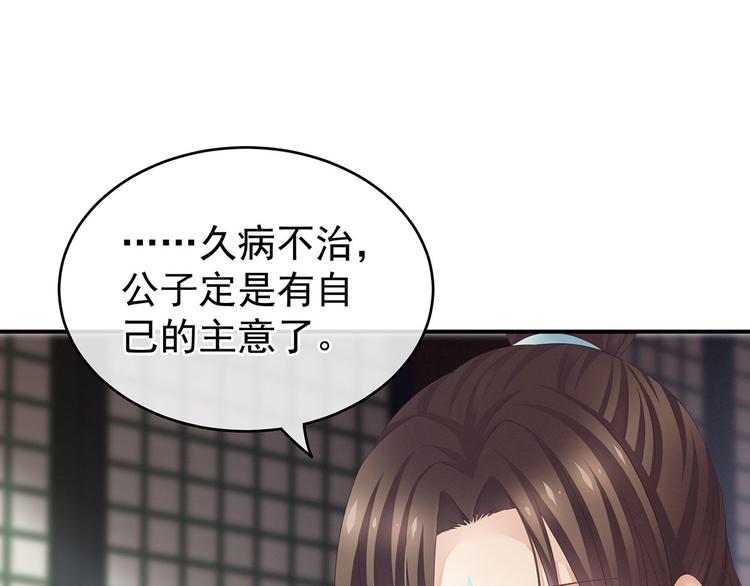 女帝多蓝颜韩漫全集-第141话 婚前教育无删减无遮挡章节图片 