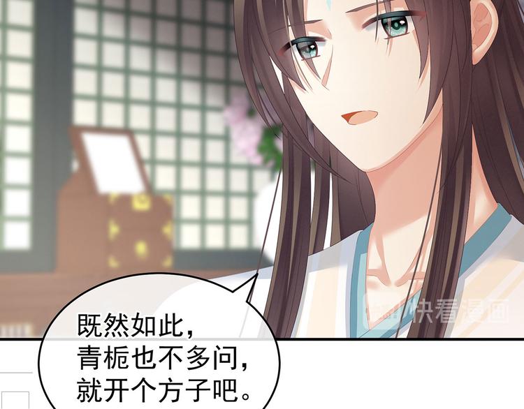 女帝多蓝颜韩漫全集-第141话 婚前教育无删减无遮挡章节图片 