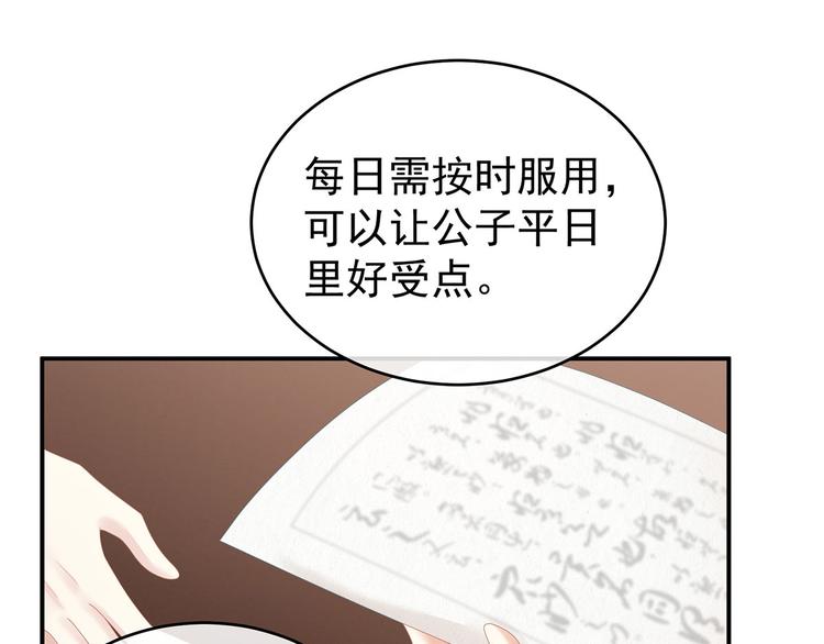 女帝多蓝颜韩漫全集-第141话 婚前教育无删减无遮挡章节图片 