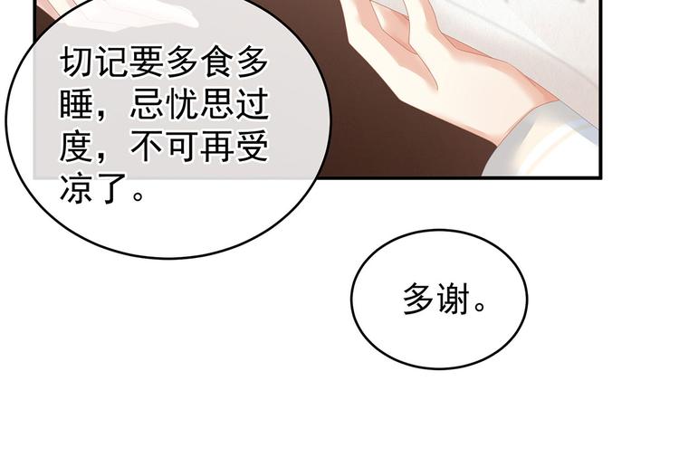 女帝多蓝颜韩漫全集-第141话 婚前教育无删减无遮挡章节图片 