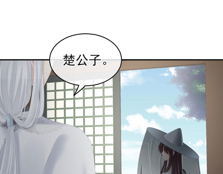女帝多蓝颜韩漫全集-第141话 婚前教育无删减无遮挡章节图片 