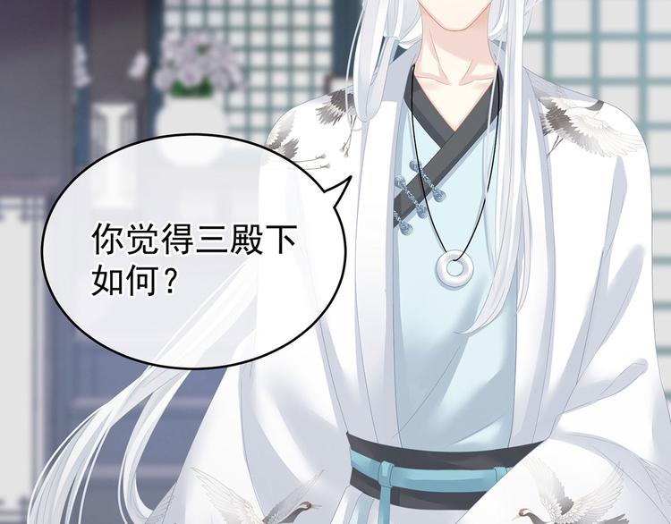 女帝多蓝颜韩漫全集-第141话 婚前教育无删减无遮挡章节图片 