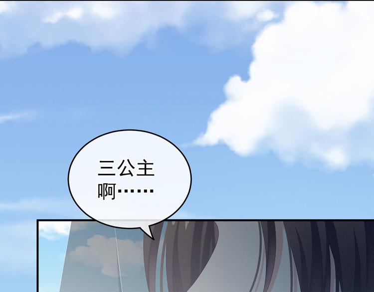 女帝多蓝颜韩漫全集-第141话 婚前教育无删减无遮挡章节图片 