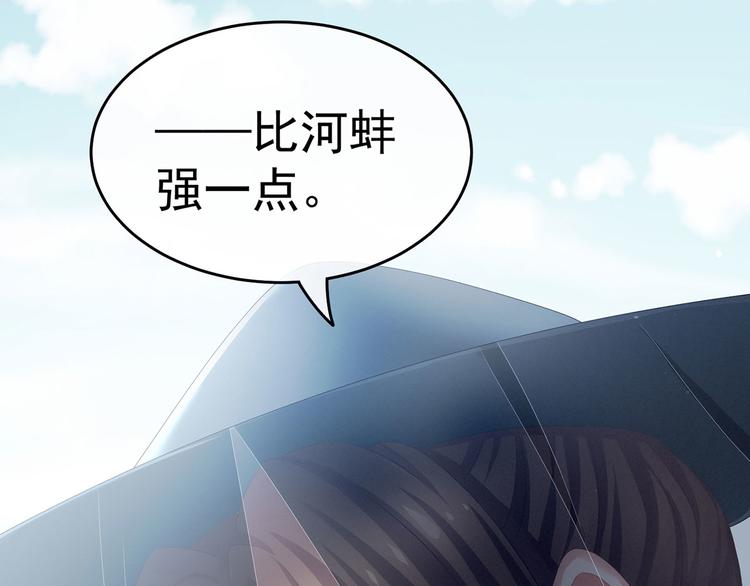 女帝多蓝颜韩漫全集-第141话 婚前教育无删减无遮挡章节图片 