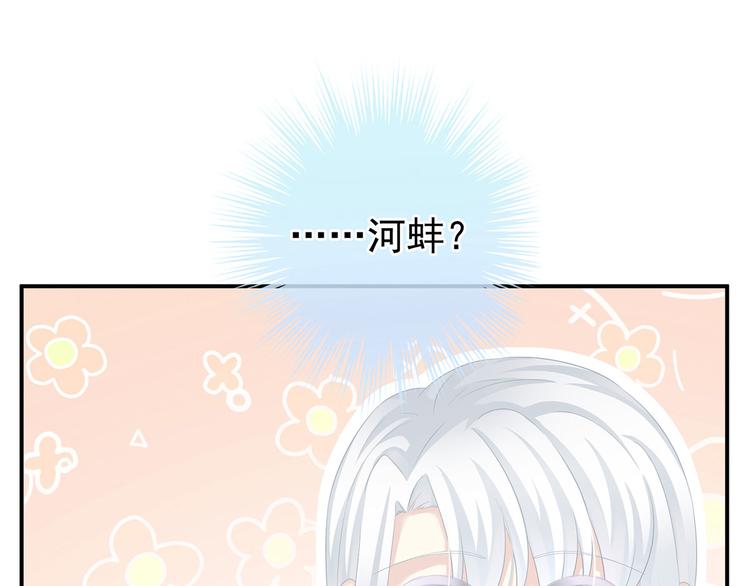 女帝多蓝颜韩漫全集-第141话 婚前教育无删减无遮挡章节图片 