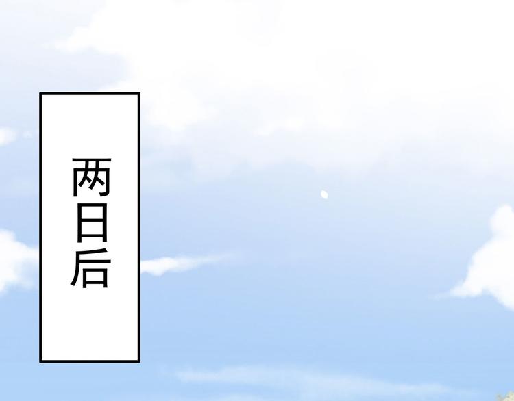 女帝多蓝颜韩漫全集-第141话 婚前教育无删减无遮挡章节图片 